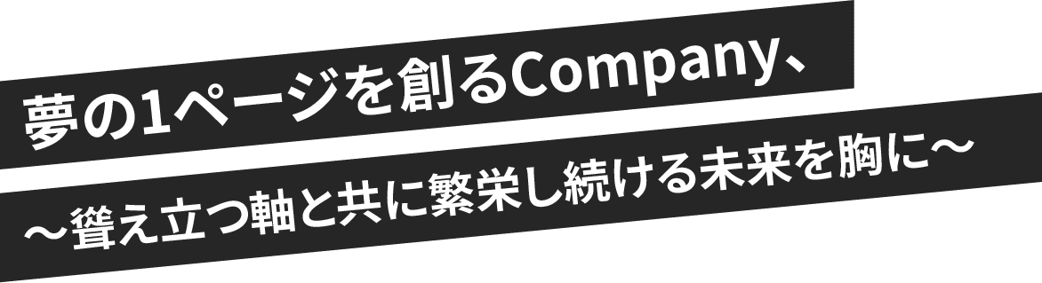 株式会社オニカム 代表取締役
